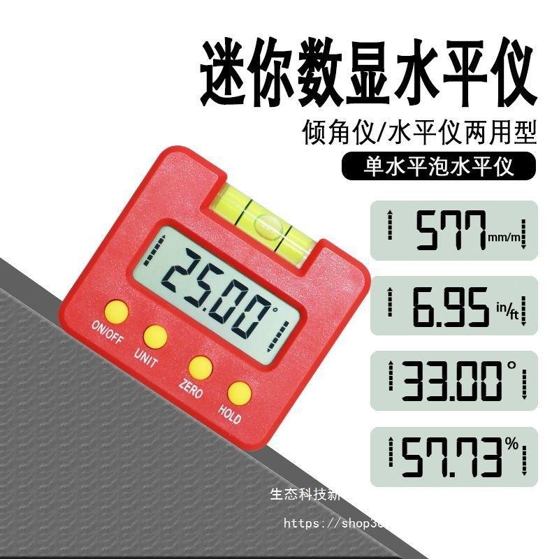 红电子数显水平仪带水平泡强磁力水平LAO尺数字角尺倾角仪度色量