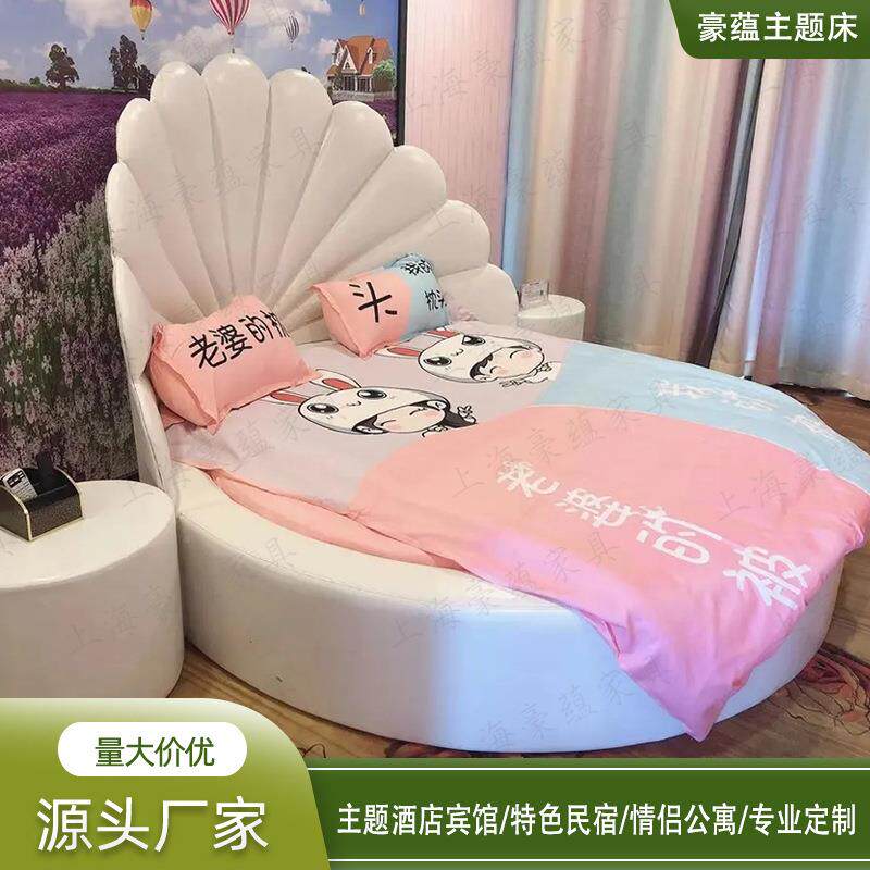 能家具民主题ZCZ圆床人双床智情宿侣贝壳电动床现代简约软包水床