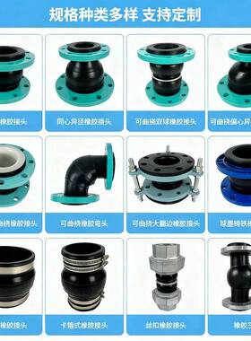 柔性橡胶软橡连接震耐磨双球膨胶胀节管道系减CLG统kst双球体接头