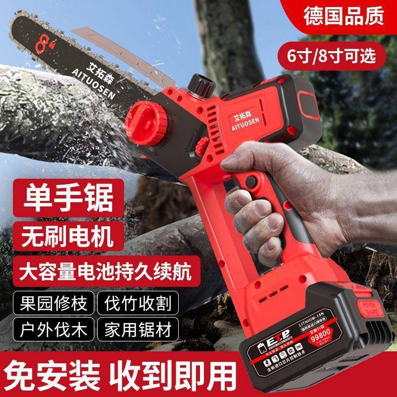 德NOL国无刷锂电功锯充电单率手家大用手持锯户外伐木锯柴修枝电