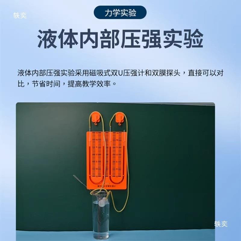 PAN物磁吸材力学实验箱光学电学演示箱教师版初中理式实验器八九