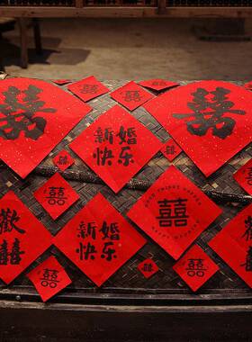 万年红洒金喜FEB红色宣纸斗方窗装花3结6个囍字套门贴婚庆事剪纸