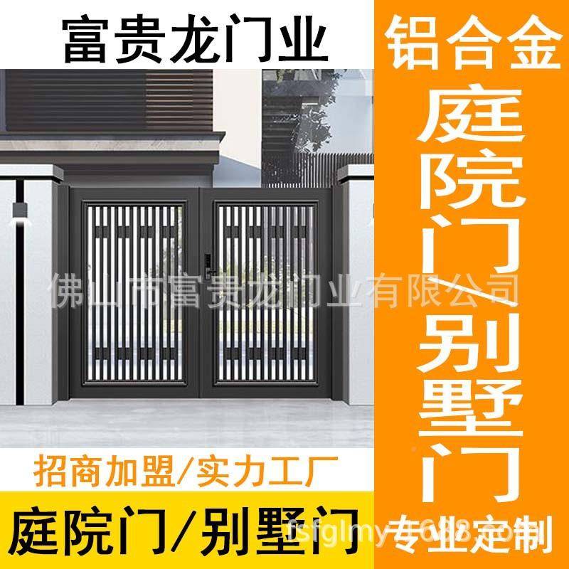 新中式院铝艺RFD大门雕花铝大门庭欧别式院子对开墅铝艺花园艺门