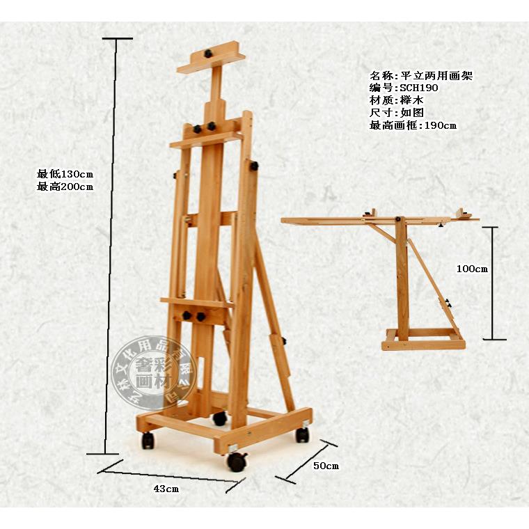 CH190双轮万木轮实木YPB榉制落地大S画架木质展示架油画向水彩架