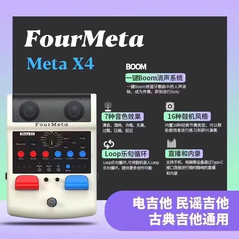 费尔马特吉他音箱蓝牙鼓机踏板