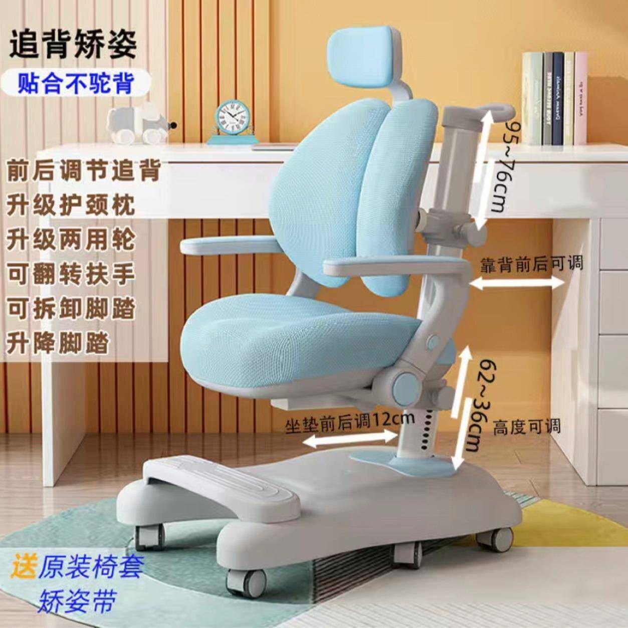 绵儿童学习椅弹乳胶椅35774学生写字椅海绵升降椅矫高正椅海可调节坐椅