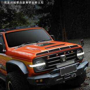 明坦克3003战30/透机盖舰款引擎盖保护罩NHY前机盖罩装饰越野改装