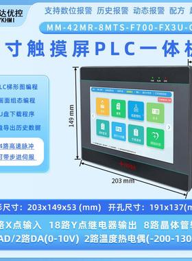 中优控73UPLC触摸屏一寸体JEB机可编程支持4805达热电偶PT10温度