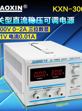信直流电源KXN-3002D300源V兆2A数显可调开关率电大VNI功高压电源