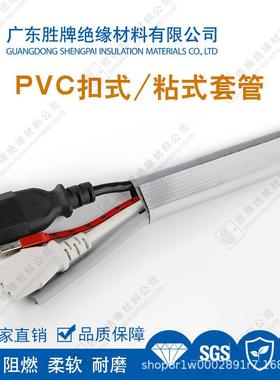 PVC黑管灰色套表里双VBX层布套尼龙魔术贴9阻燃UL4/VM-0粘贴T式护