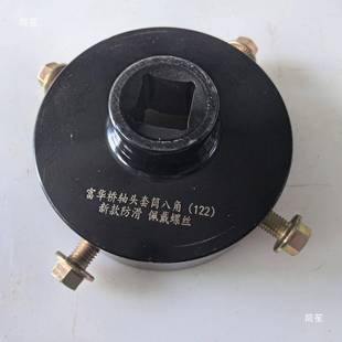 半挂车富桥轴B华PW桥沃胜桥头盖拆装加强筒扳ZPG手轴头螺帽工套具