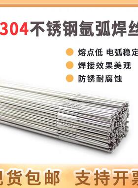 凯高昂8554ER630不锈钢焊丝H0Cr17Ni4CuN不锈直钢条强钢ER630氩b