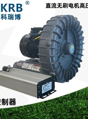 船舶曝气河清VGJ理套流无刷电配机48V直2500W涡流风机漩涡道气泵