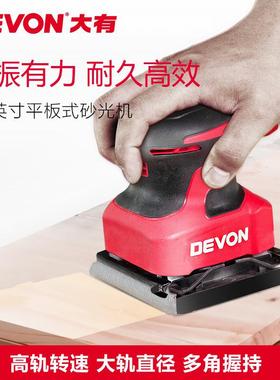 正方砂磨机2N213震机动砂纸机打2313长方砂2213正方纸机DEVO包邮