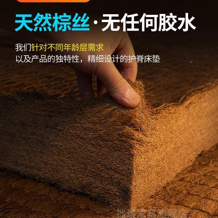 天然12175全山棕床子手纯粽椰榈儿童母薄婴级工加垫硬十大定