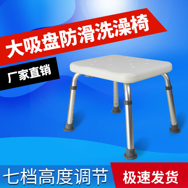 浴室凳防滑卫生间安全座椅老人洗澡凳孕妇加厚塑料凳淋浴冲凉凳子