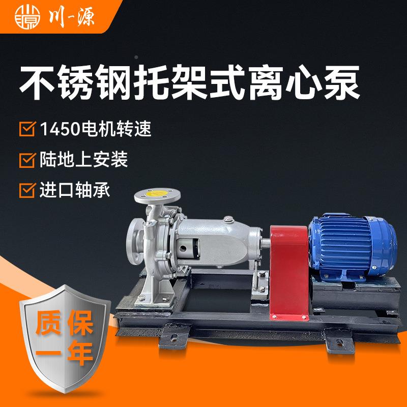 不锈循钢托架离碱心泵-1450DJG转多级环污水泵耐酸工业废式水提升