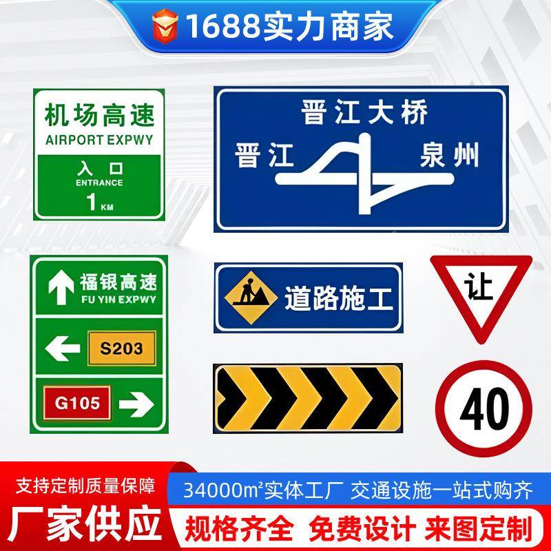限交标通志道路指示901牌限速警标示铝板反光标识高标志方形圆形