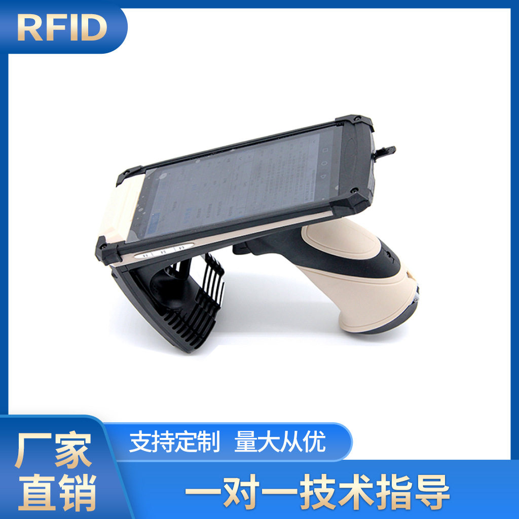 RFID超高频安卓四核手持读写器