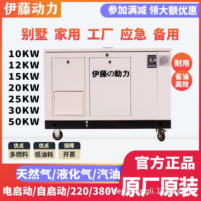 伊藤动力12千瓦静汽油发机车载三相四XMJ音线3电8自0v全动停电自