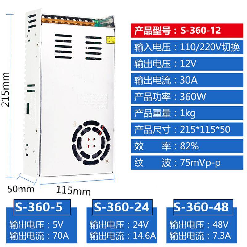 12v9a开YXX关源12v350w直电源L2ED电监控安防电源开关型号S-350流