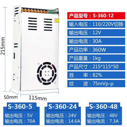 12v9a开YXX关源12v350w直电源L2ED电监控安防电源开关型号S-350流