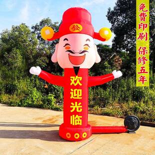 新年款挥手财神充气模人44497小丑卡通宾人偶开气业财迎神龙充气