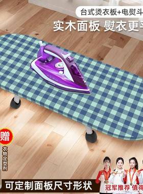 耐家实NRW木熨衣服结实用用烫板大号熨烫垫板烫板台熨斗垫板高档