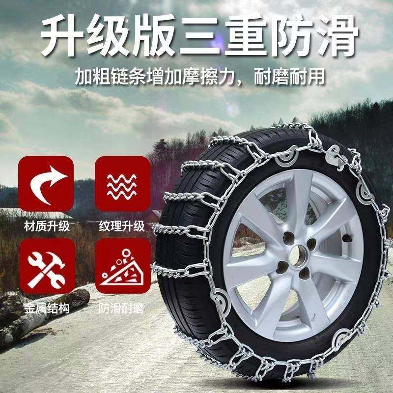 多规辆防滑PDY链加粗加密加轮胎防滑链厚雪地泥地应急防格滑链车