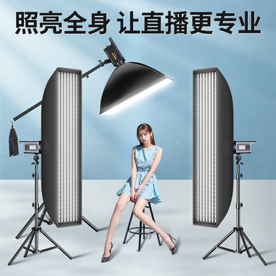 直播主播用LED柔光箱长条格栅