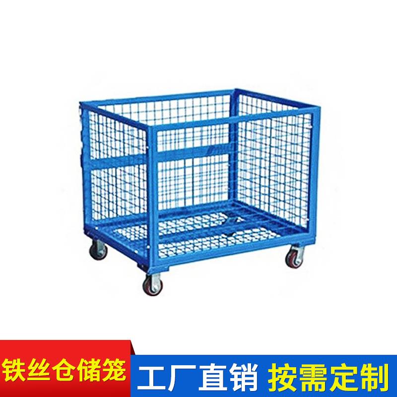 厂家产生丝仓储笼货架仓储笼叠周转箱专用可折仓储笼铁仓967储笼