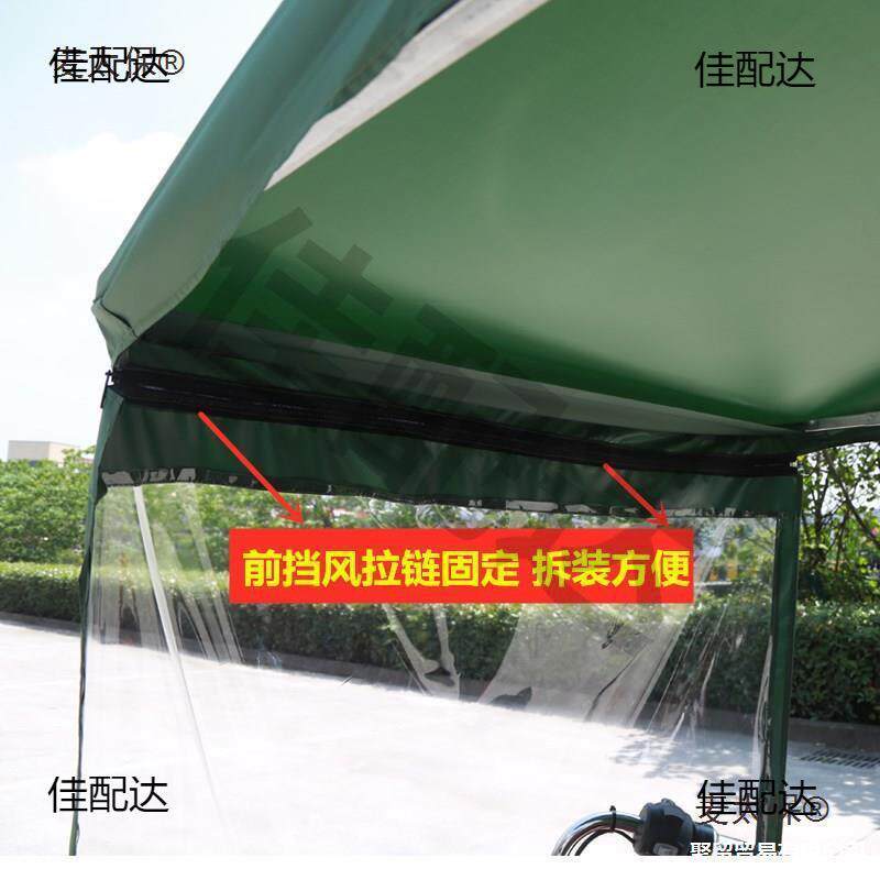 遮雨棚太保封摩托挡风防寒电动三54858轮车棚麦遮阳三轮车加车蓬