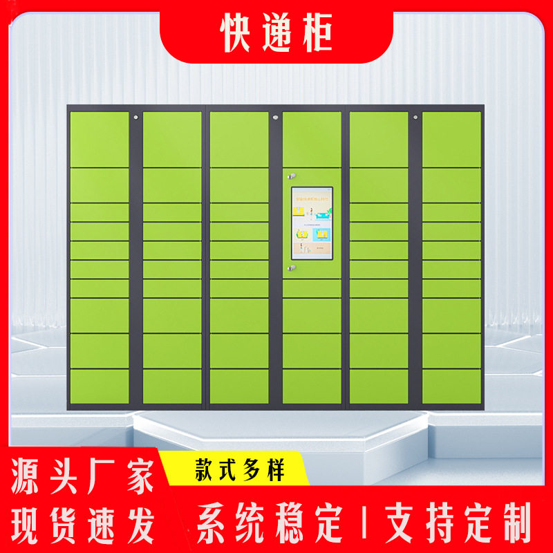 驿站智能快递柜小区单位快递取件柜自提柜社区自助寄存柜厂家