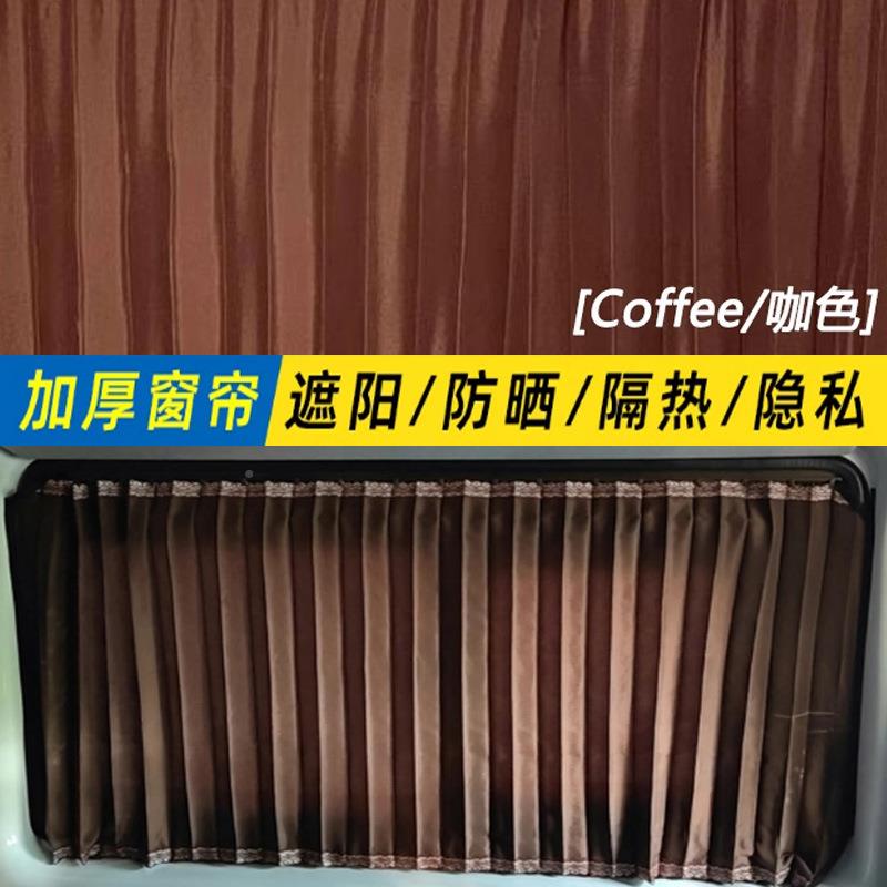 密专用铃晶马福运晒汽车窗帘私密防遮光帘双轨道私车江内KMI防晒