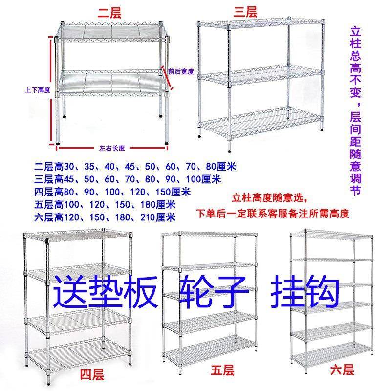 阳架台45储物架多层层架锈落地收货纳架置物架厨房不钢家用子IPI