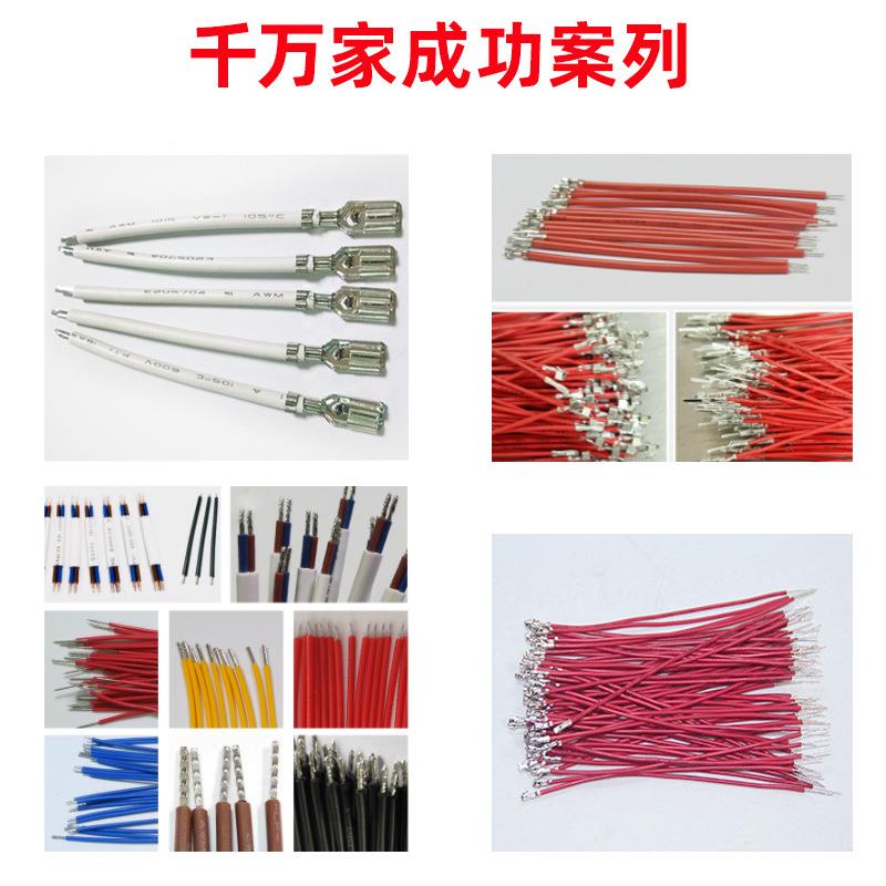 五线端机单头护沾锡子机电子线全自动裁线剥皮锡浸SEP机扁套线打