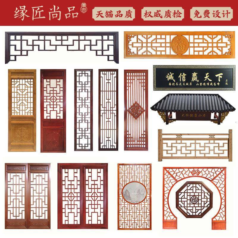 东阳雕中式仿古空实木门窗屏风隔断吊花木格宋式美83835学栅镂顶
