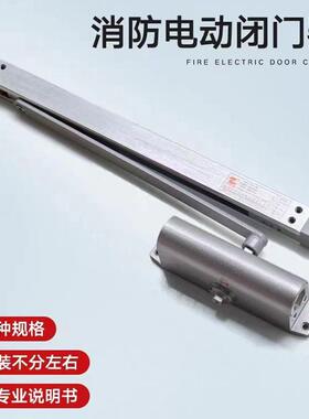 中天明电动闭门器ZM-MB-FTD2防火门联动65KG8576419KG释放器防-火