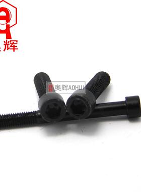 特惠WNX8.螺级高强度8内六角螺丝圆柱1头内六角栓螺钉发黑M6*810-