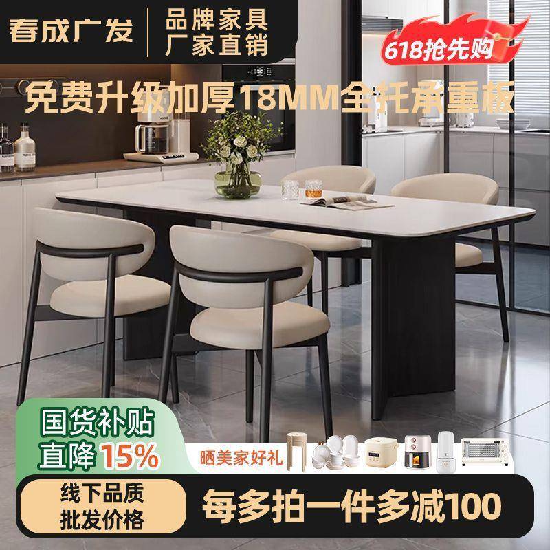 意轻家奢岩板西餐桌椅组合用现代简约小户型极简长方形饭吃44864