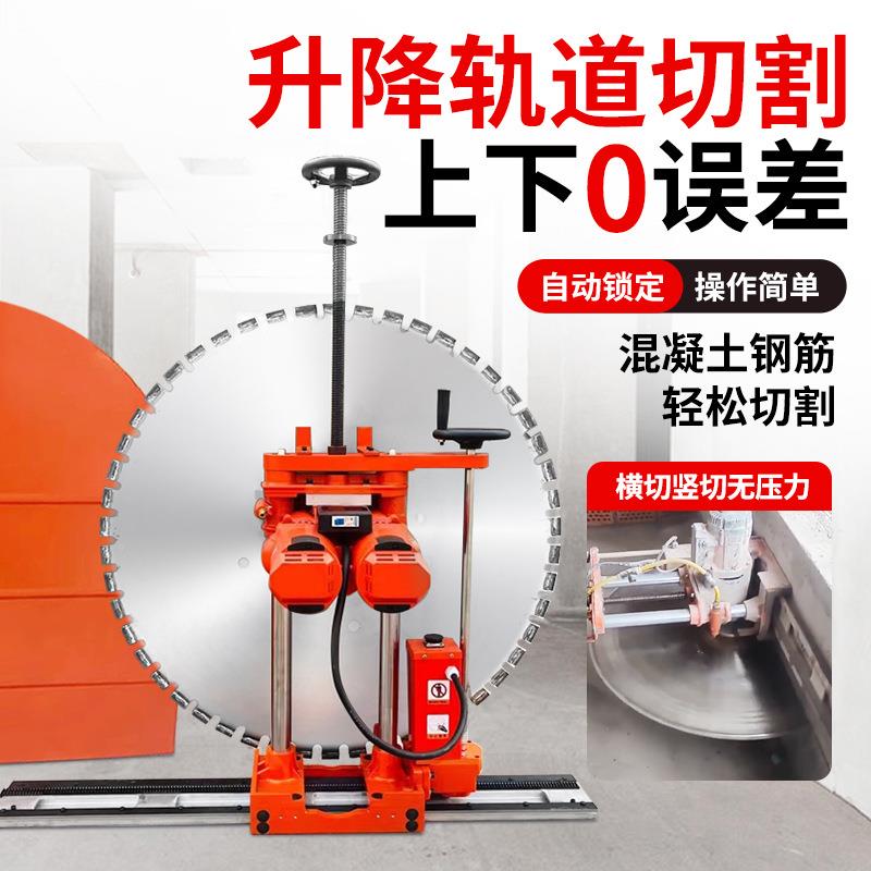 JDA自动80型切0墙机钢筋混凝土利墙体切全割机开门洞切墙器
