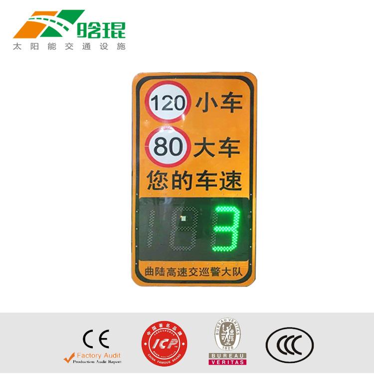 晗测琨太阳能警示HK-RD01屏业园区专用雷工显达速示屏带拍照车牌