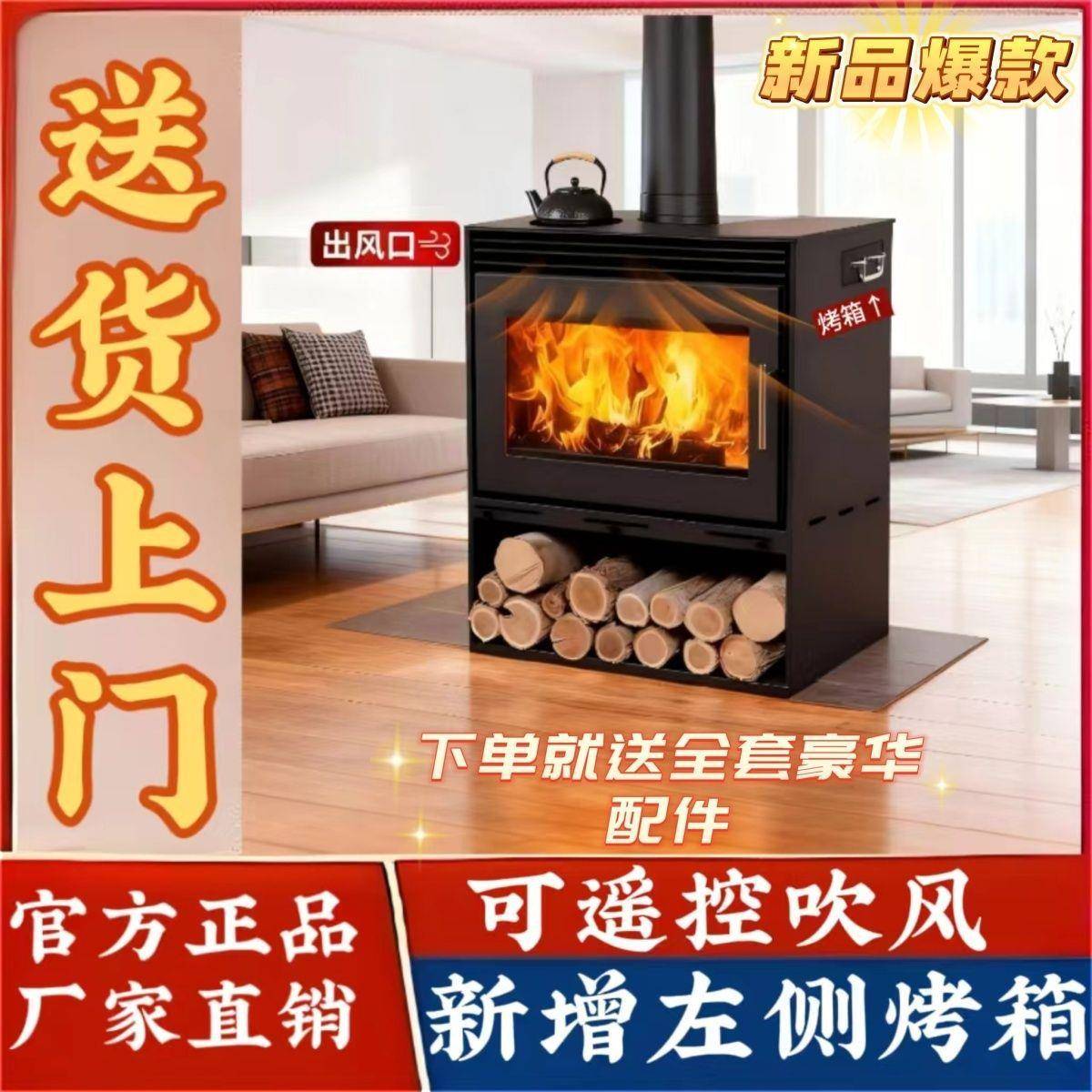 真火柴炉壁木室燃木LYV取暖柴火家用取暖炉农村民宿内别墅装饰欧