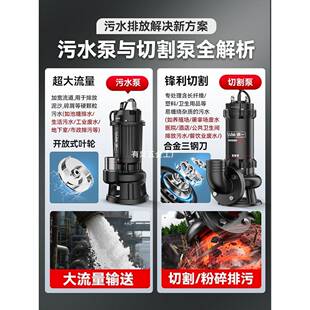 污水泵220v切割泵粪抽泥泵浆排水污泵小型WBB家用潜水化粪池抽泵3