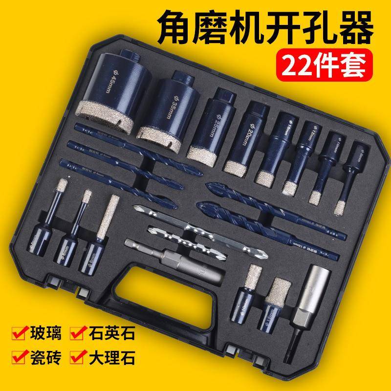 磨机开孔器瓷角砖打TJS孔钻头手磨机理专用干璃打大石全瓷陶瓷玻