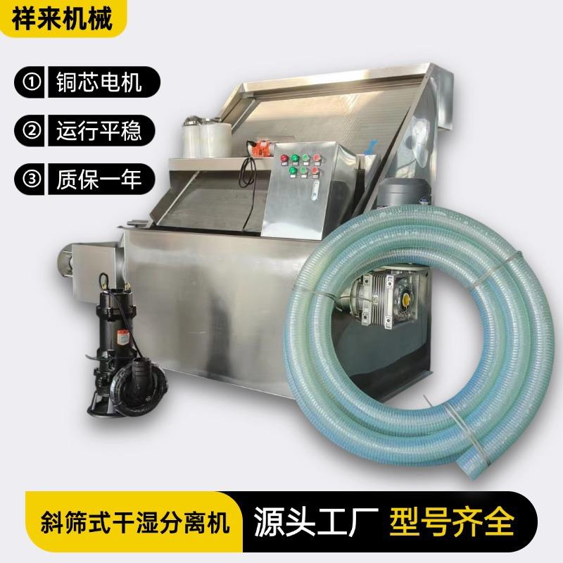 斜筛泡NNS猪粪干湿液分离机水不锈钢养牛场粪脱水机现货污固分离