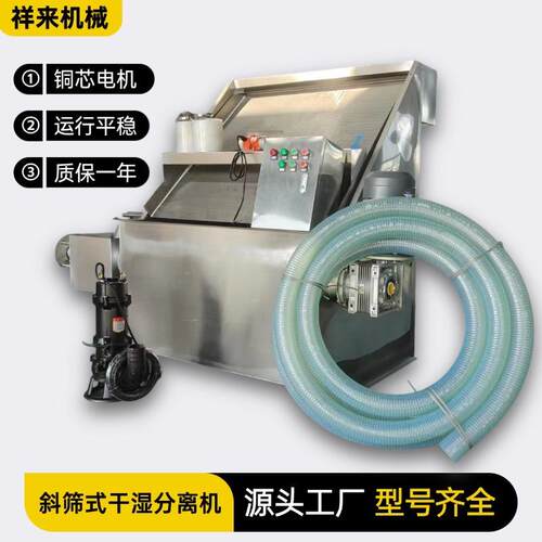 斜筛泡NNS猪粪干湿液分离机水不锈钢养牛场粪脱水机现货污固分离
