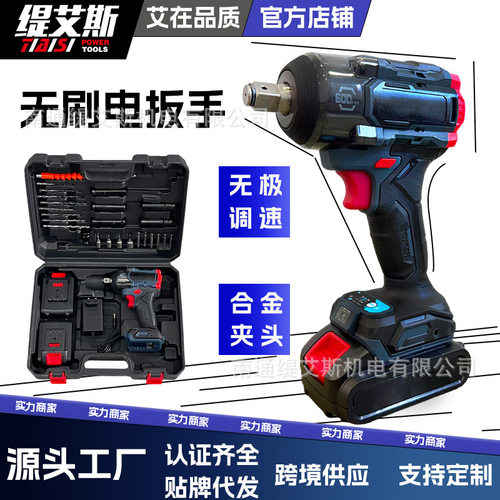 新款多功能600N无刷电动扳手充电式锂电扳手汽修风炮起子机套装