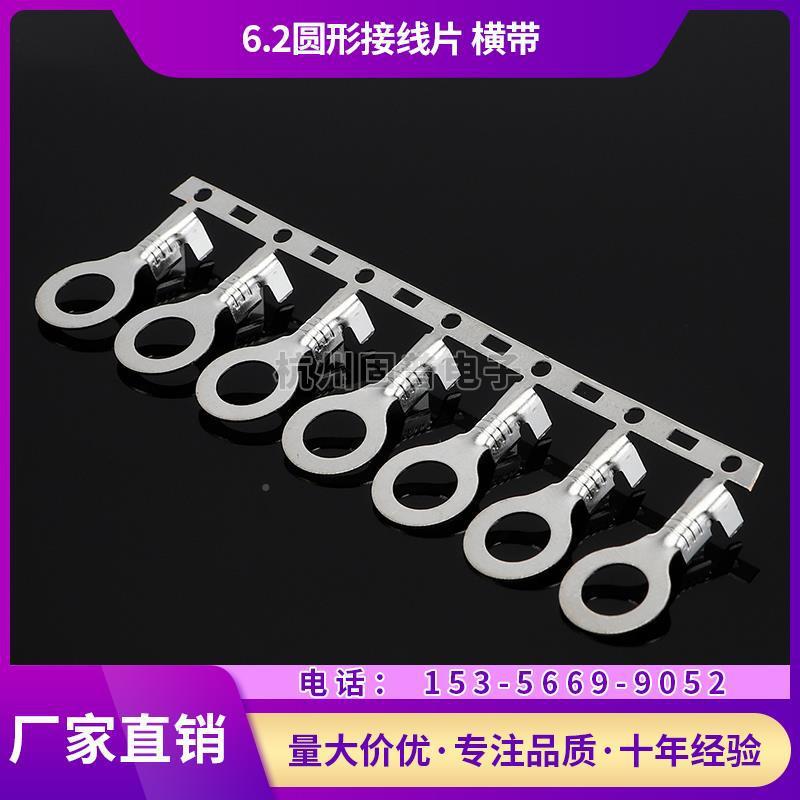 6形.2圆接线片环OT地线铜鼻冷压RHQ接线端子O型圆形环形接子线片