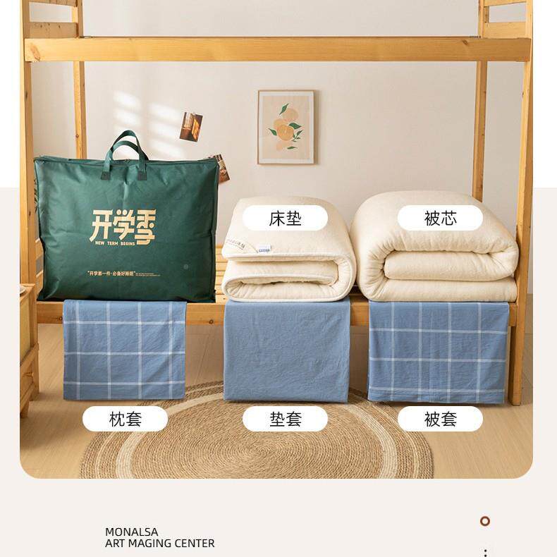 2025新款awjw六件水洗棉学生季六礼包生宿舍件套棉花学被子床大垫